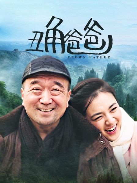 高颜值女神『雪可儿』土豪私密自拍订制流出[1V/583MB]